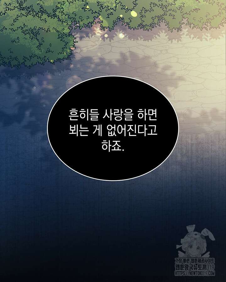 신들의 성좌 48화 32