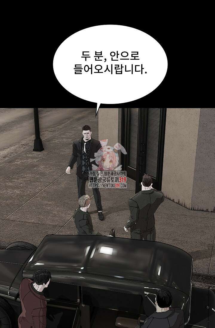 솔다토 SOLDATO 60화 1