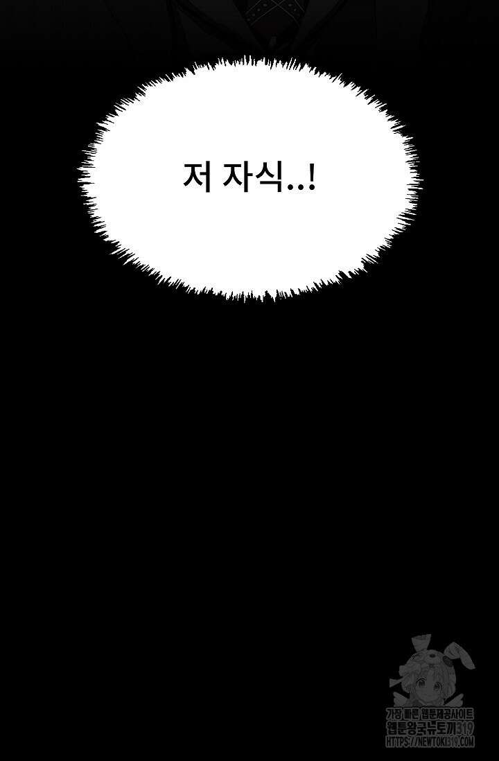 솔다토 SOLDATO 60화 9
