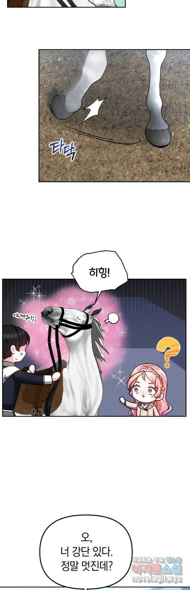 아기 용태자비는 미친놈들을 길들인다 47화 7