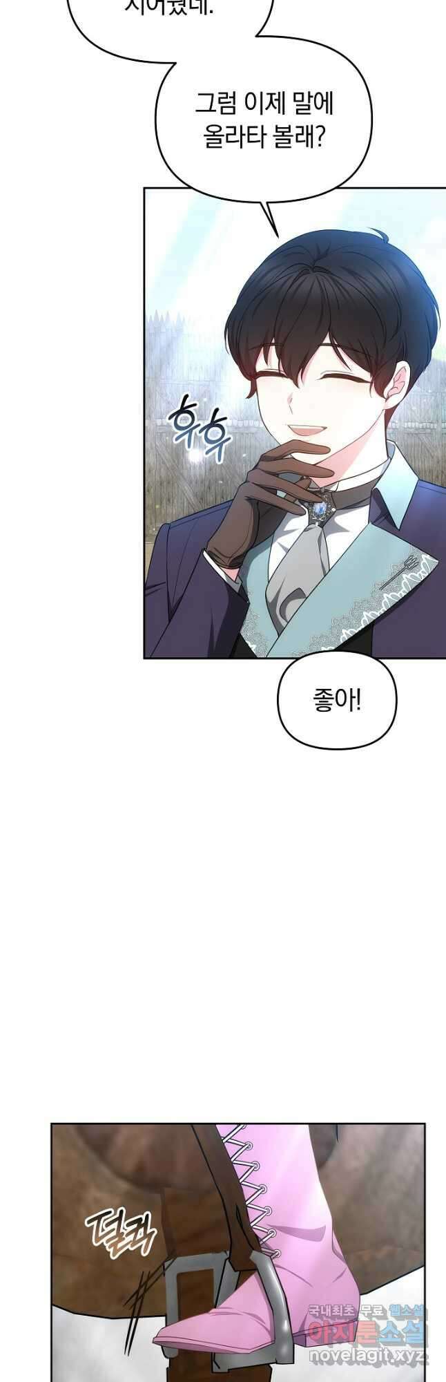 아기 용태자비는 미친놈들을 길들인다 47화 10