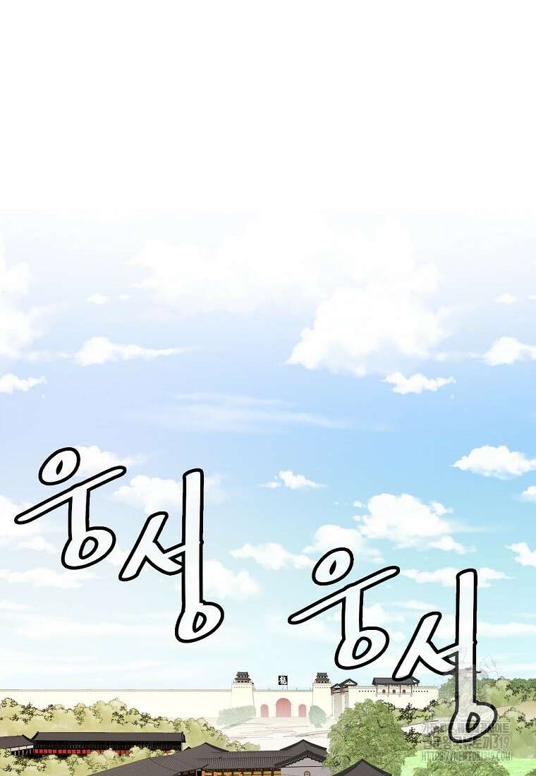 권왕무적 384화 2