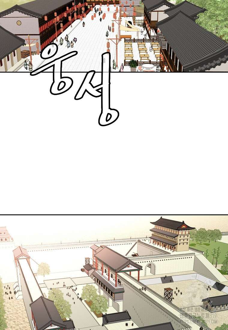 권왕무적 384화 3