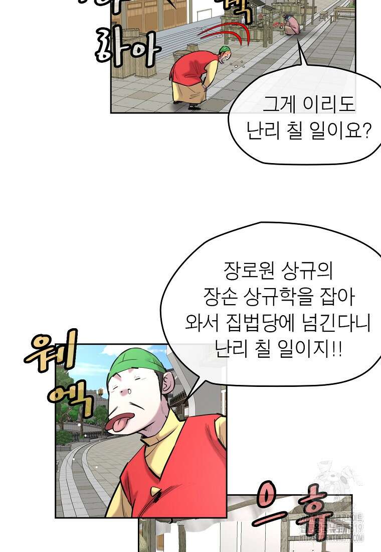 권왕무적 384화 10