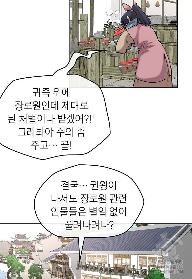 권왕무적 384화 11