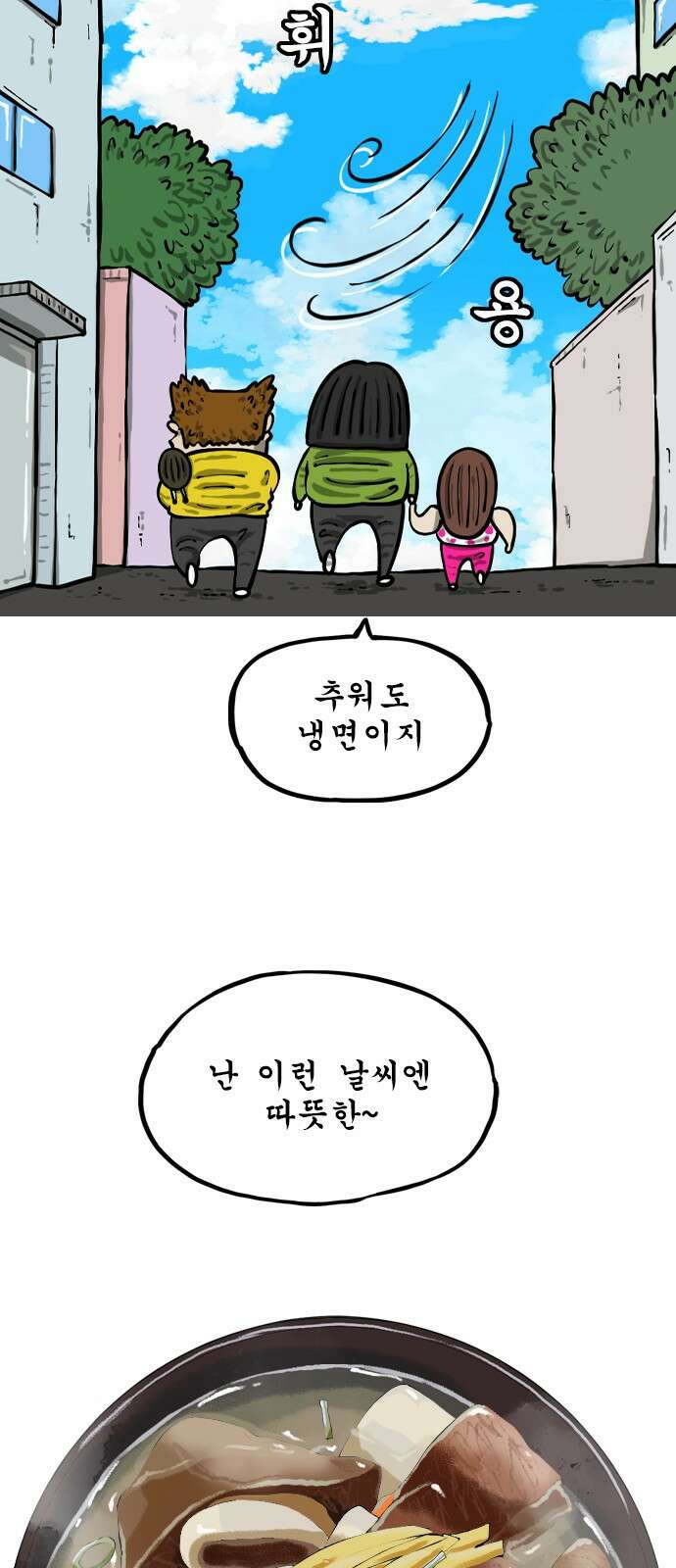 12시네점심 14화. ㄱㅂㅌ 3