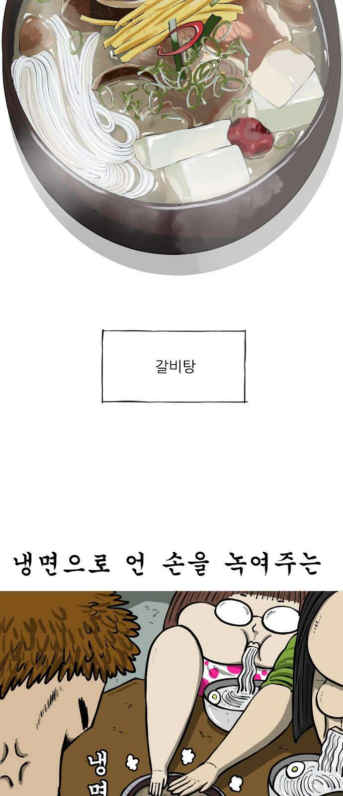 12시네점심 14화. ㄱㅂㅌ 4