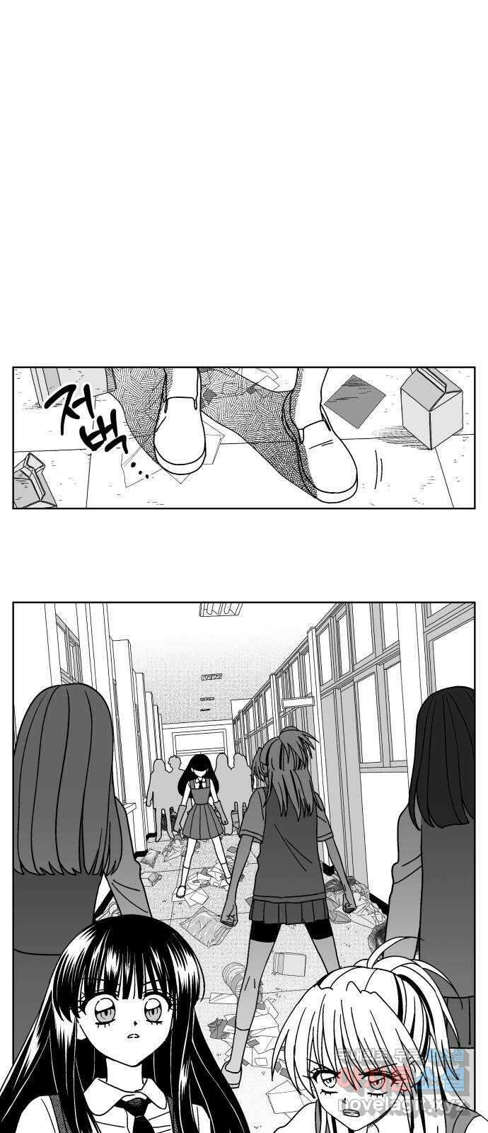 공동급식구역 11화 장부 3 1