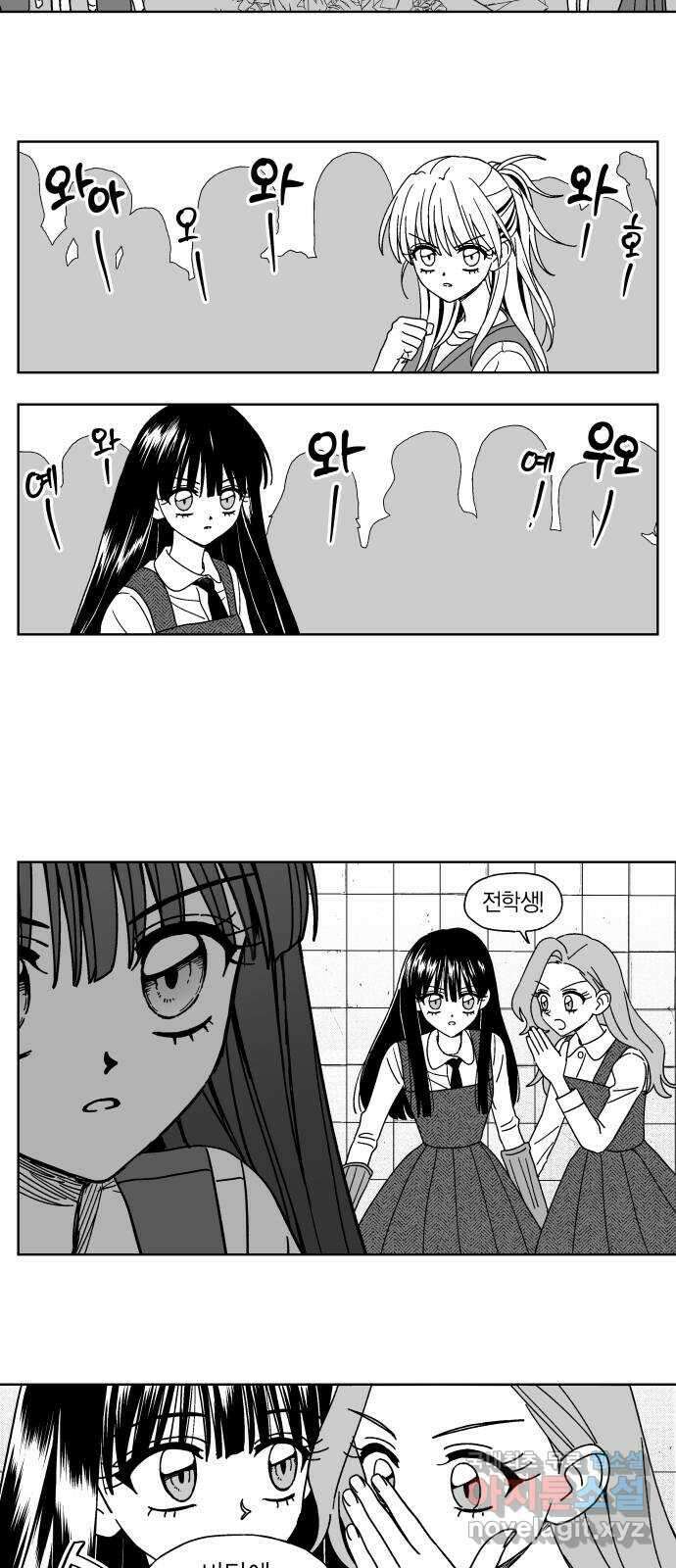 공동급식구역 11화 장부 3 3