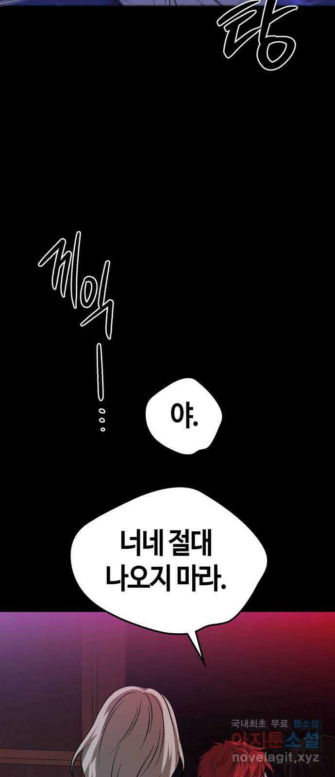 미드우트 71화 : 업그레이드 3