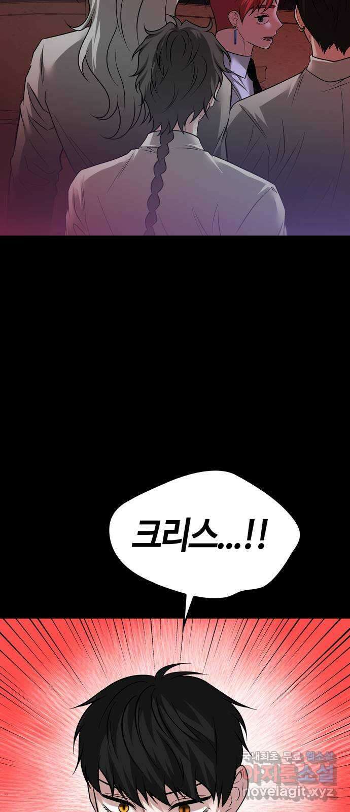 미드우트 71화 : 업그레이드 4