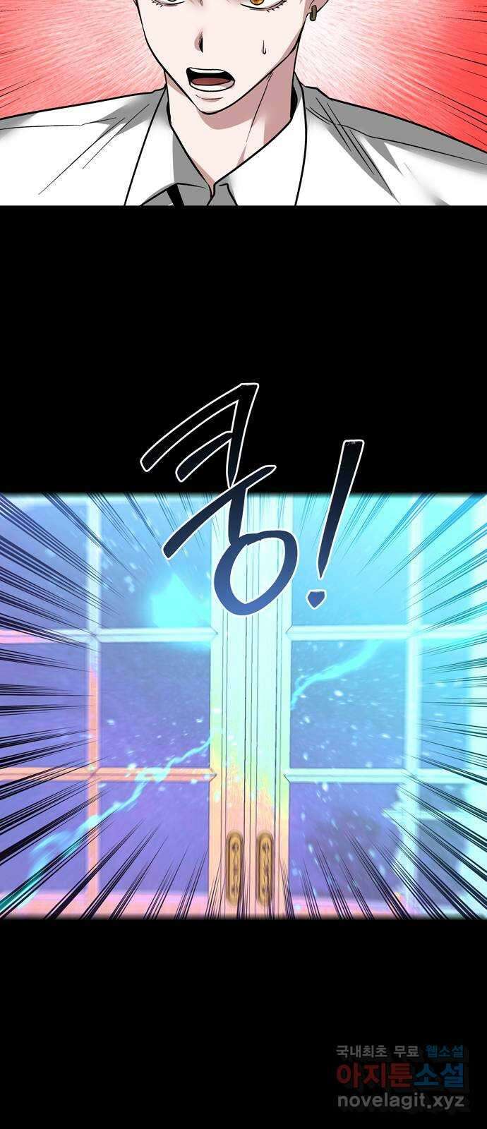 미드우트 71화 : 업그레이드 5