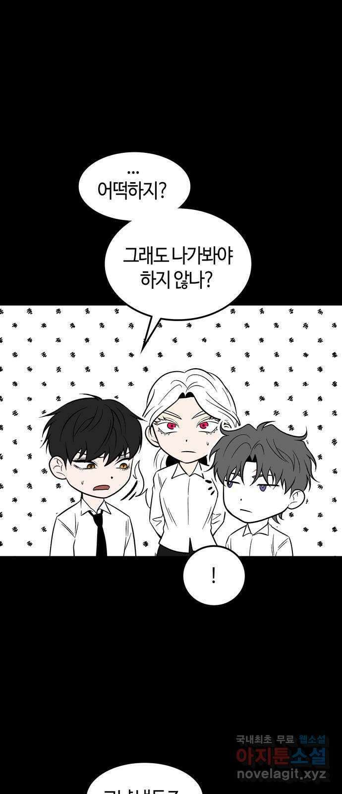 미드우트 71화 : 업그레이드 6