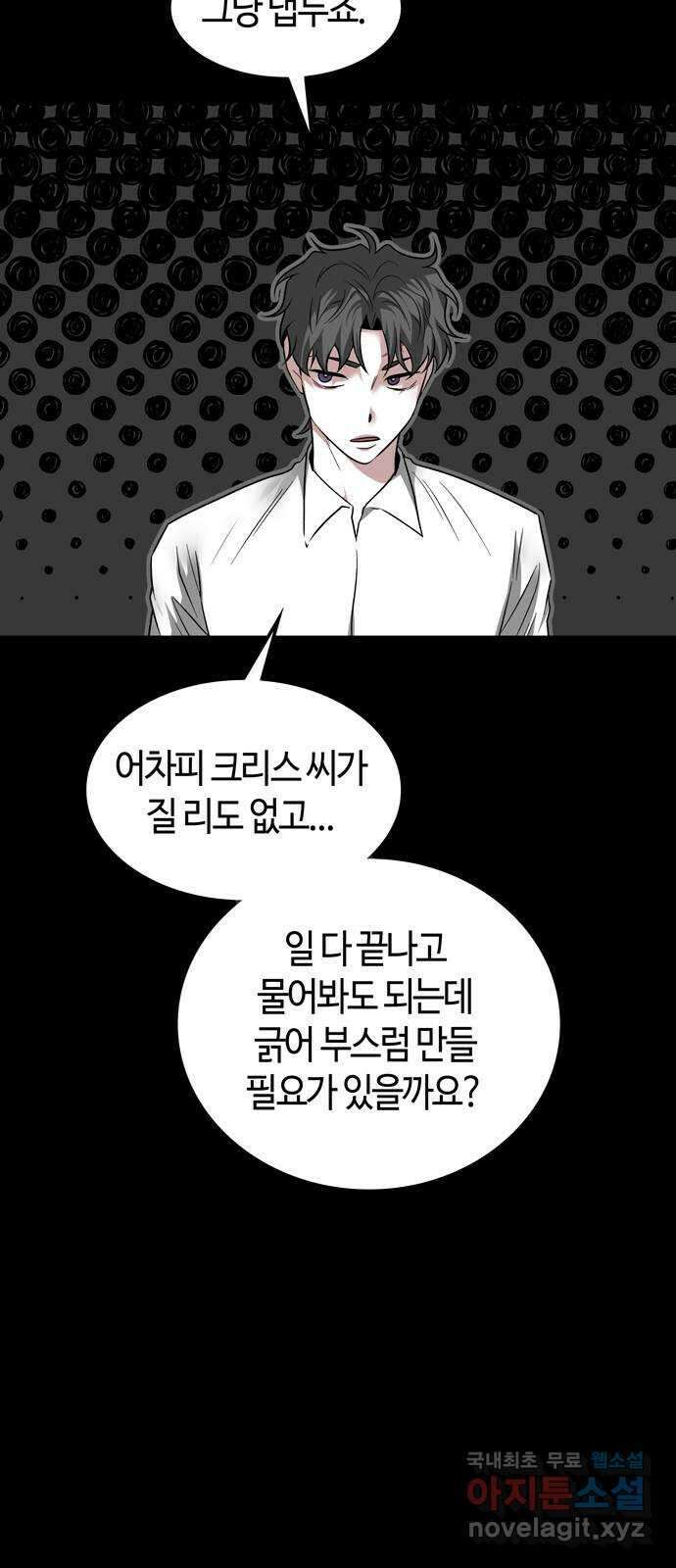 미드우트 71화 : 업그레이드 7