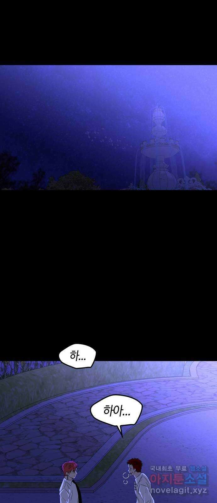 미드우트 71화 : 업그레이드 9