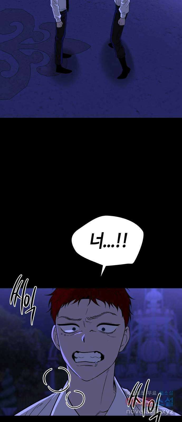 미드우트 71화 : 업그레이드 10