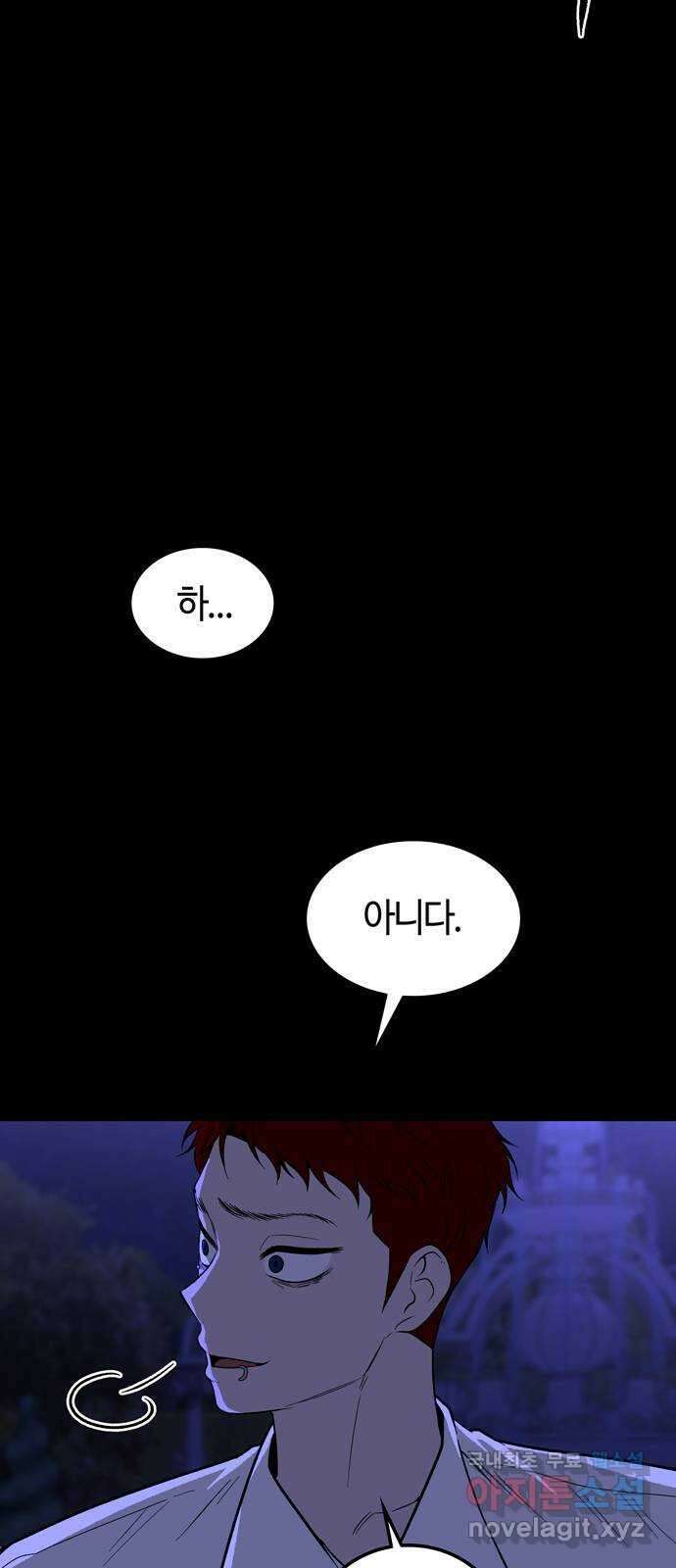 미드우트 71화 : 업그레이드 11