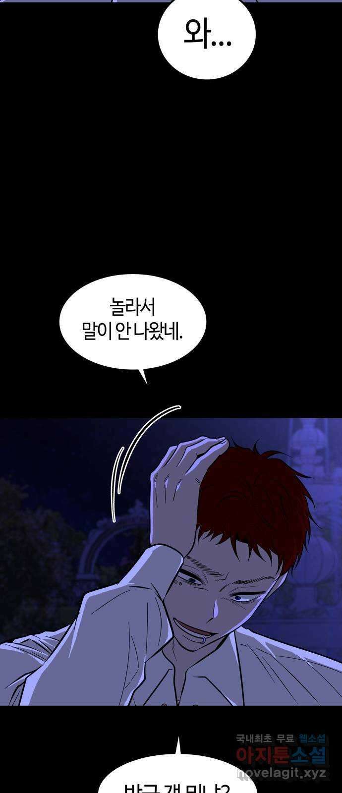 미드우트 71화 : 업그레이드 12