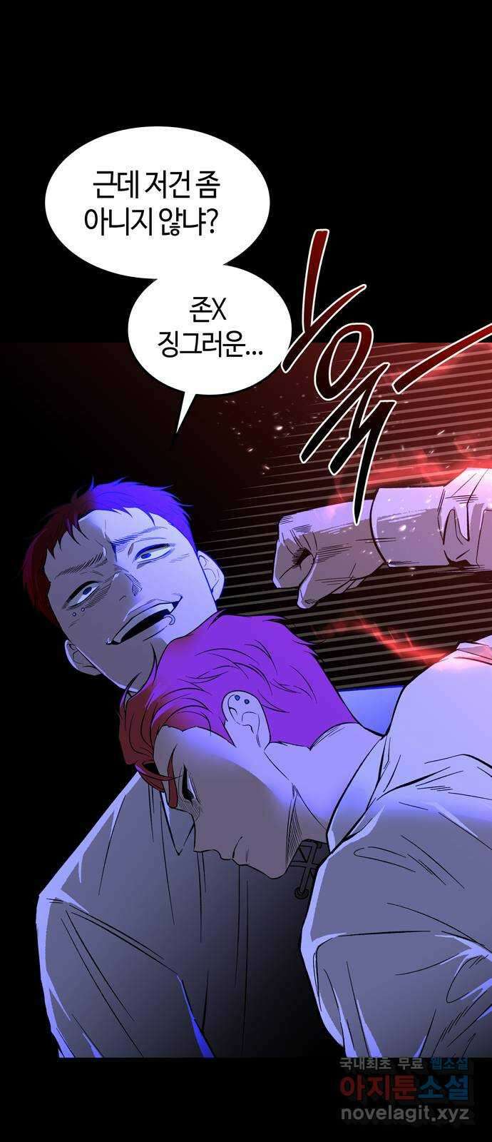 미드우트 71화 : 업그레이드 14
