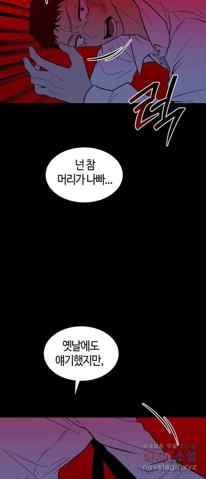 미드우트 71화 : 업그레이드 17