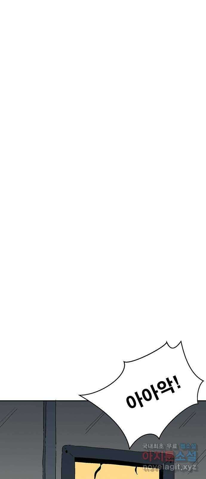새동네 14화 1