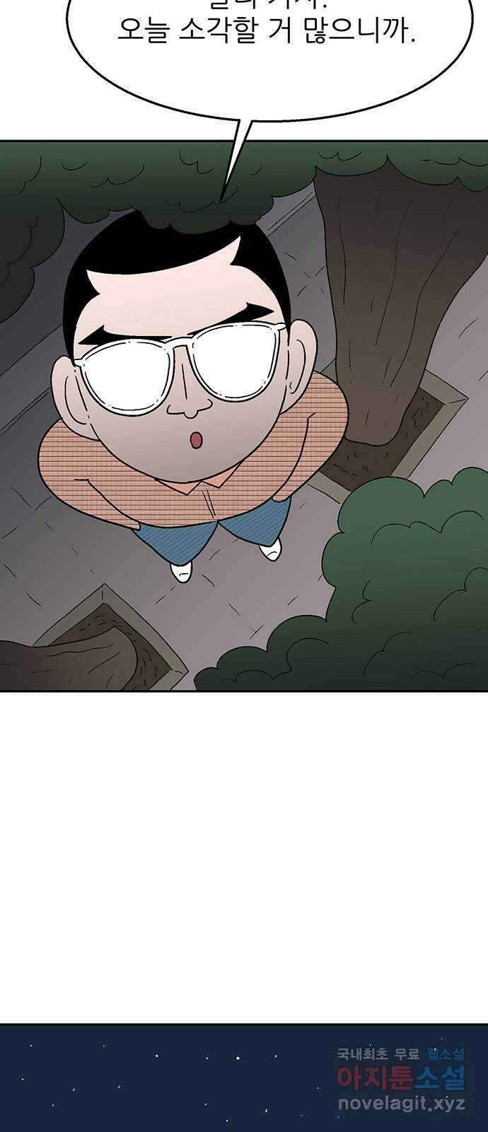 새동네 14화 6