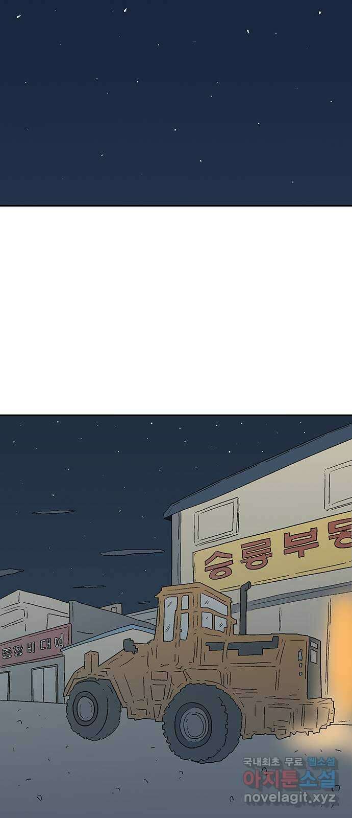 새동네 14화 7