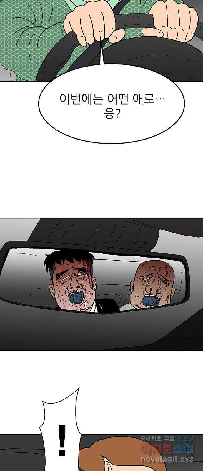 새동네 14화 13