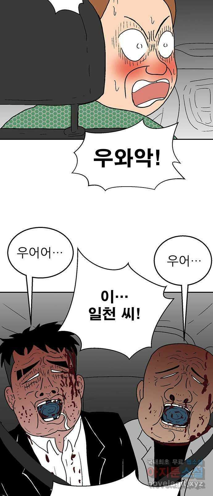 새동네 14화 14