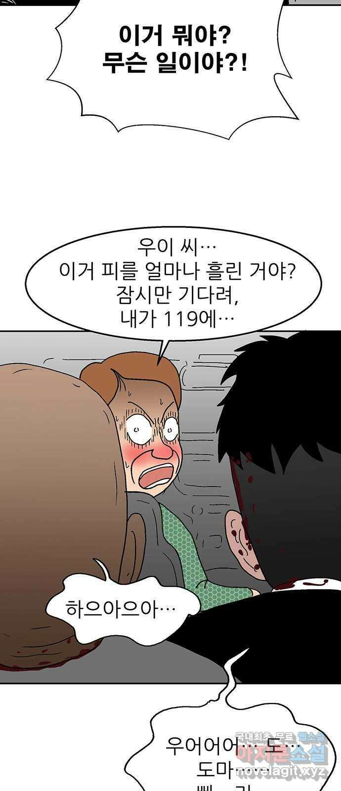 새동네 14화 15