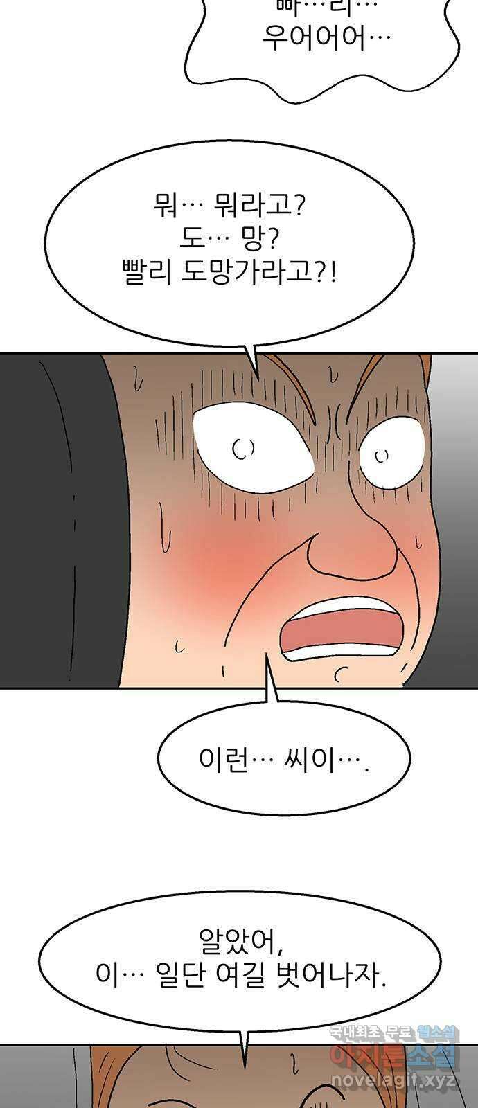 새동네 14화 16