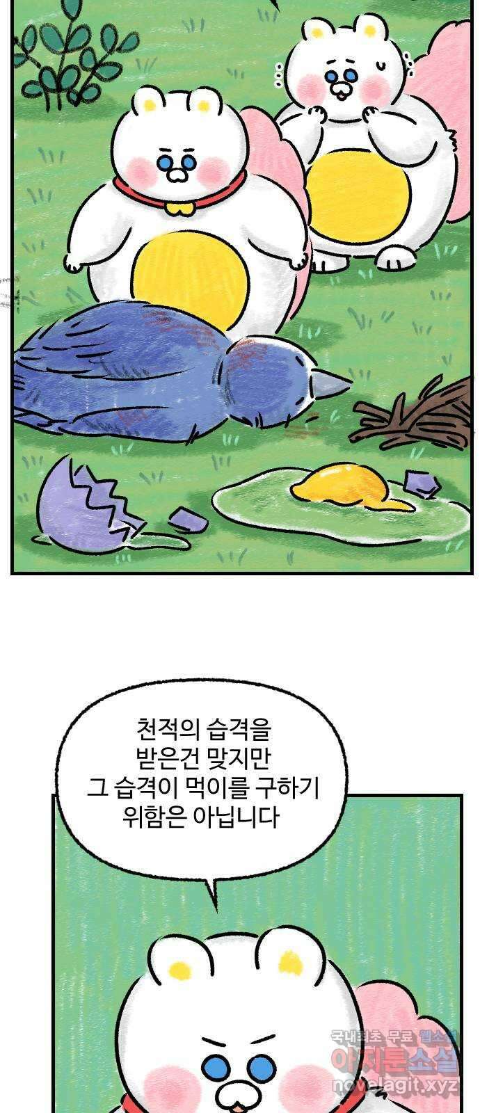 우리는 후라이족 8화 2