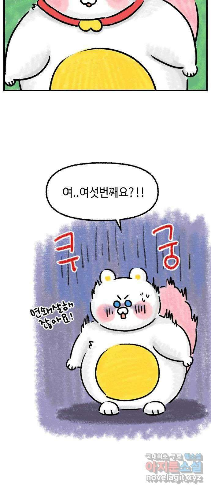 우리는 후라이족 8화 10