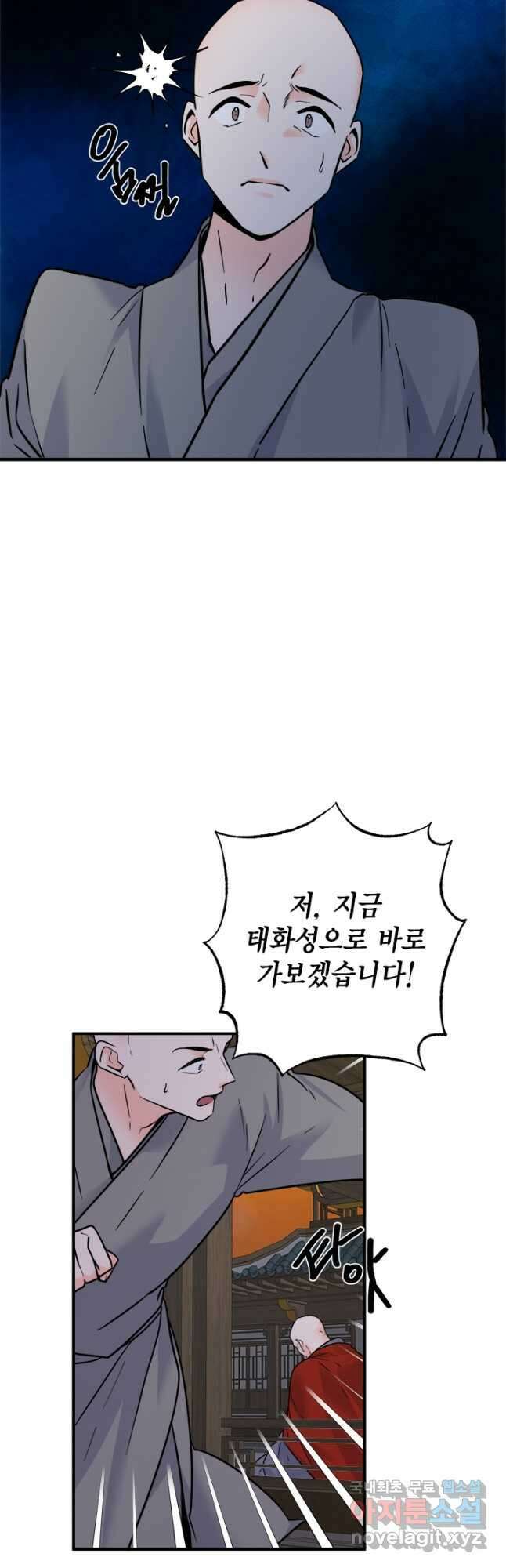 연록흔 187화 단장 6
