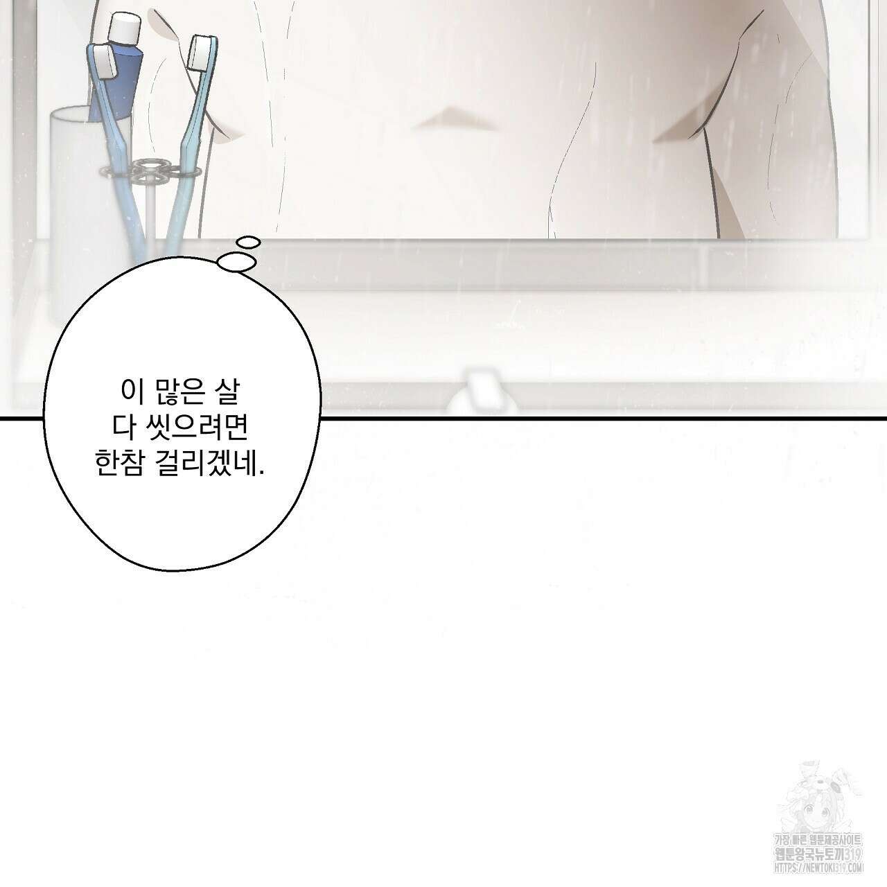 힐러 9화 17