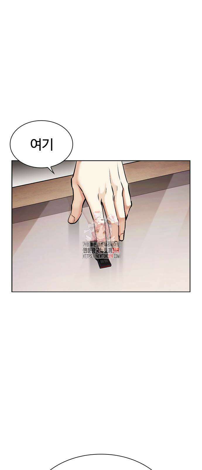 외모지상주의 481화 1