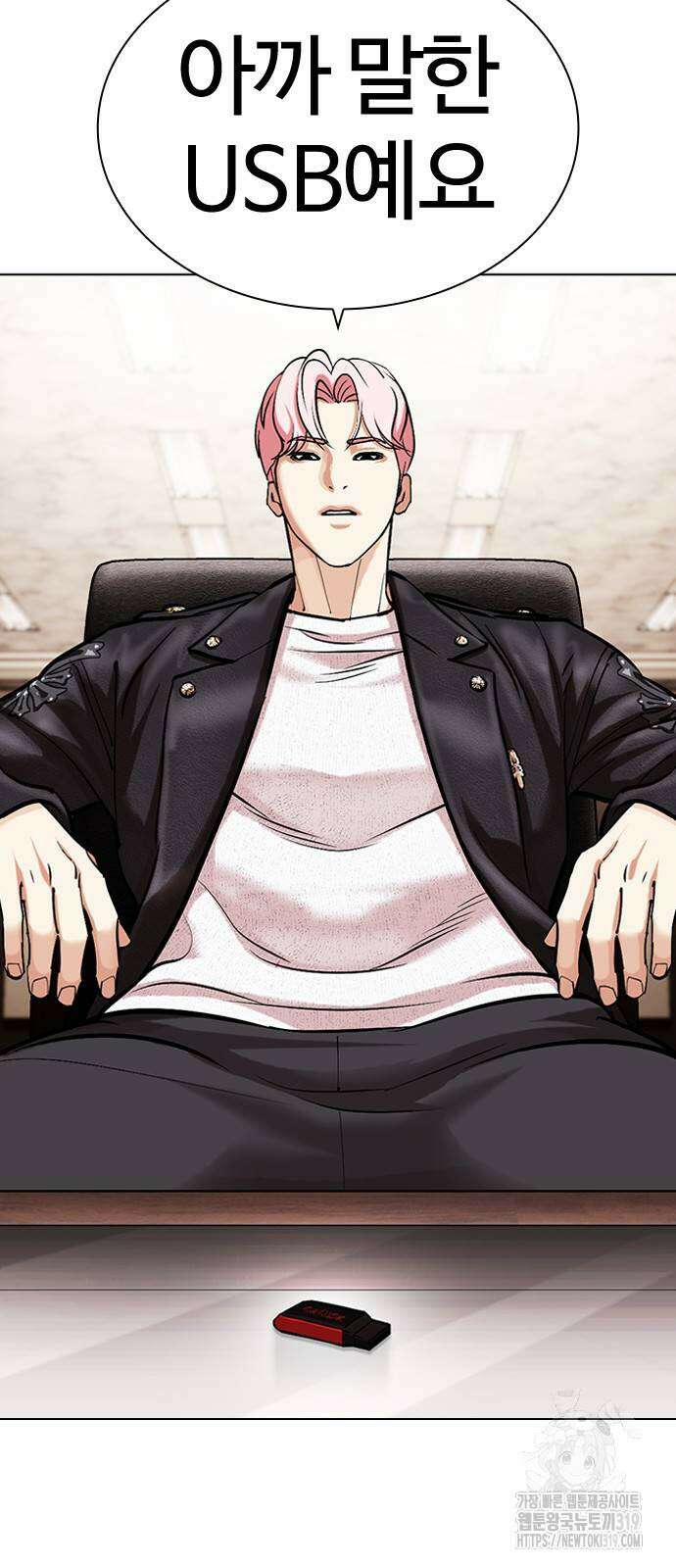 외모지상주의 481화 2
