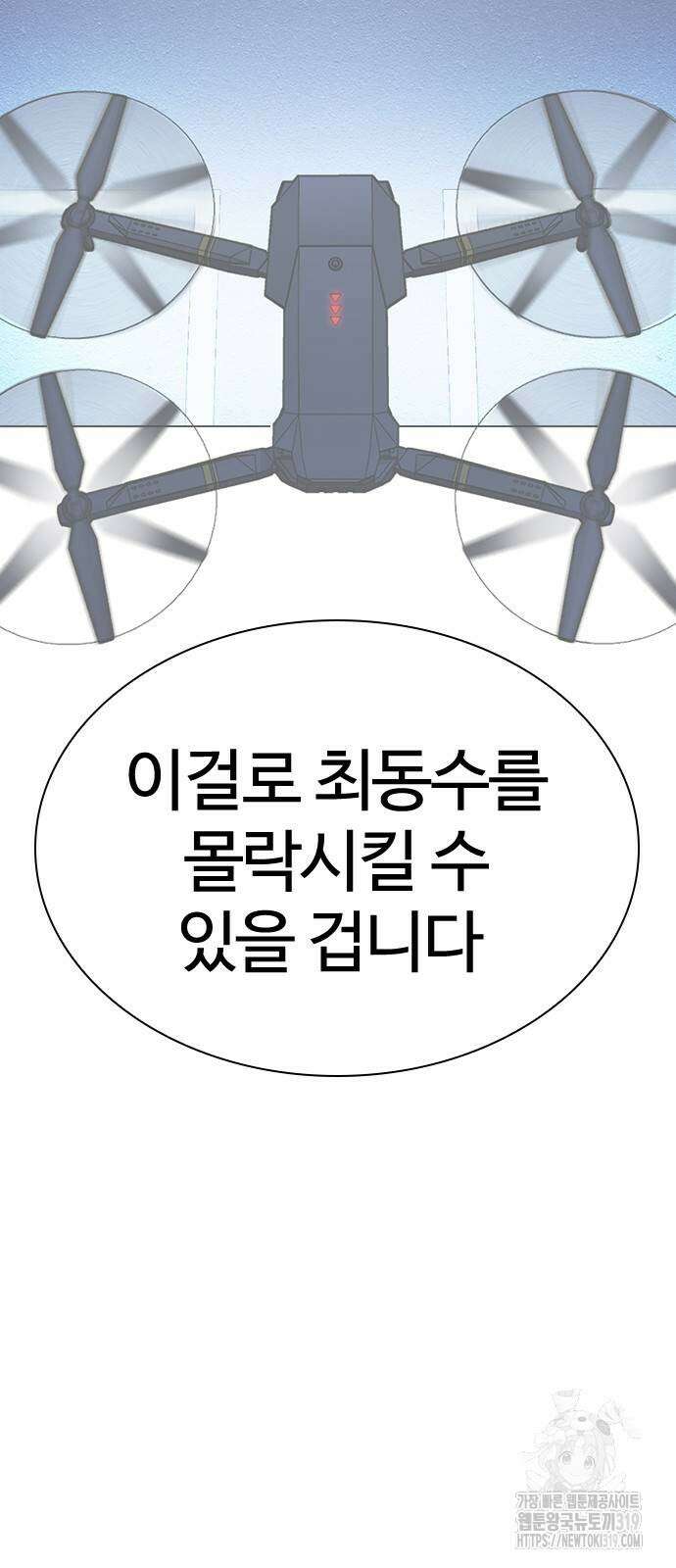 외모지상주의 481화 4