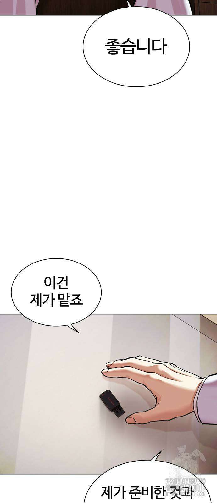 외모지상주의 481화 6