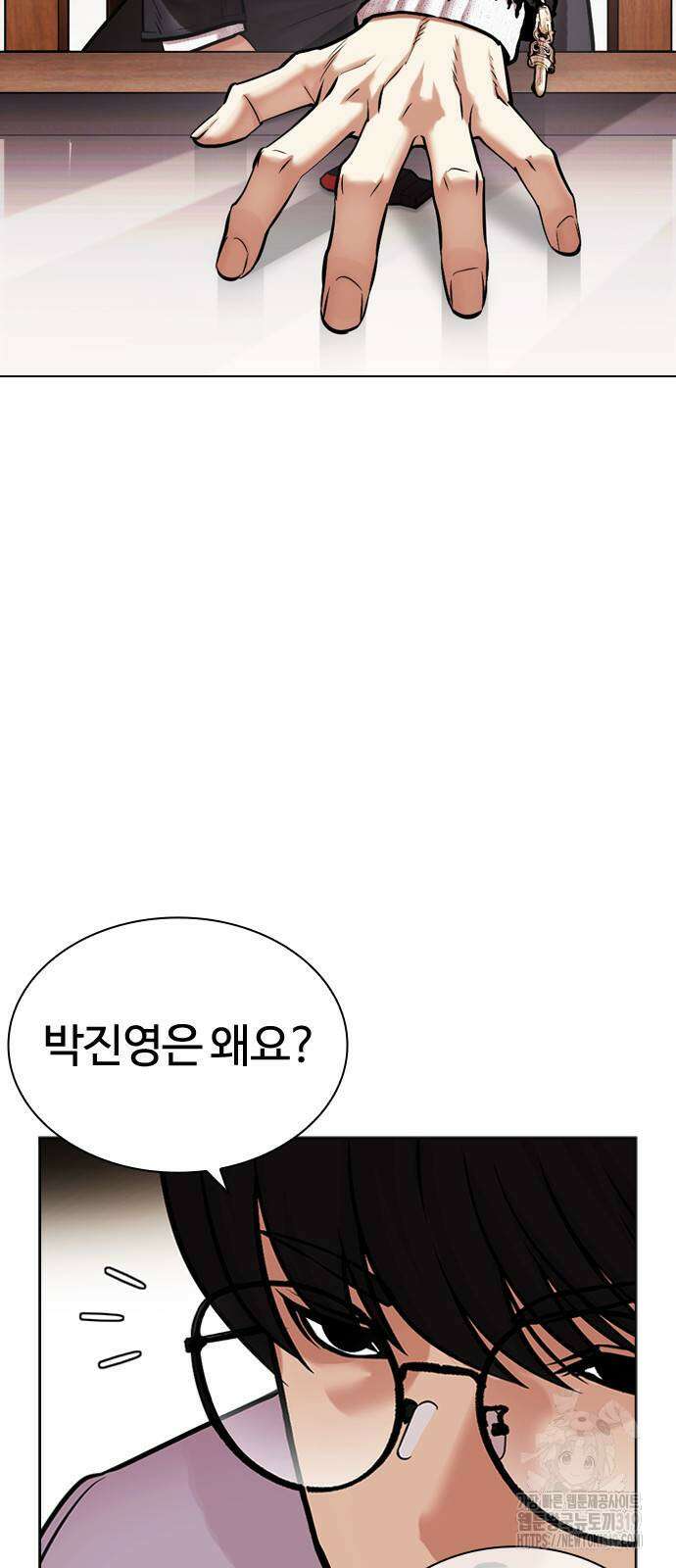 외모지상주의 481화 9