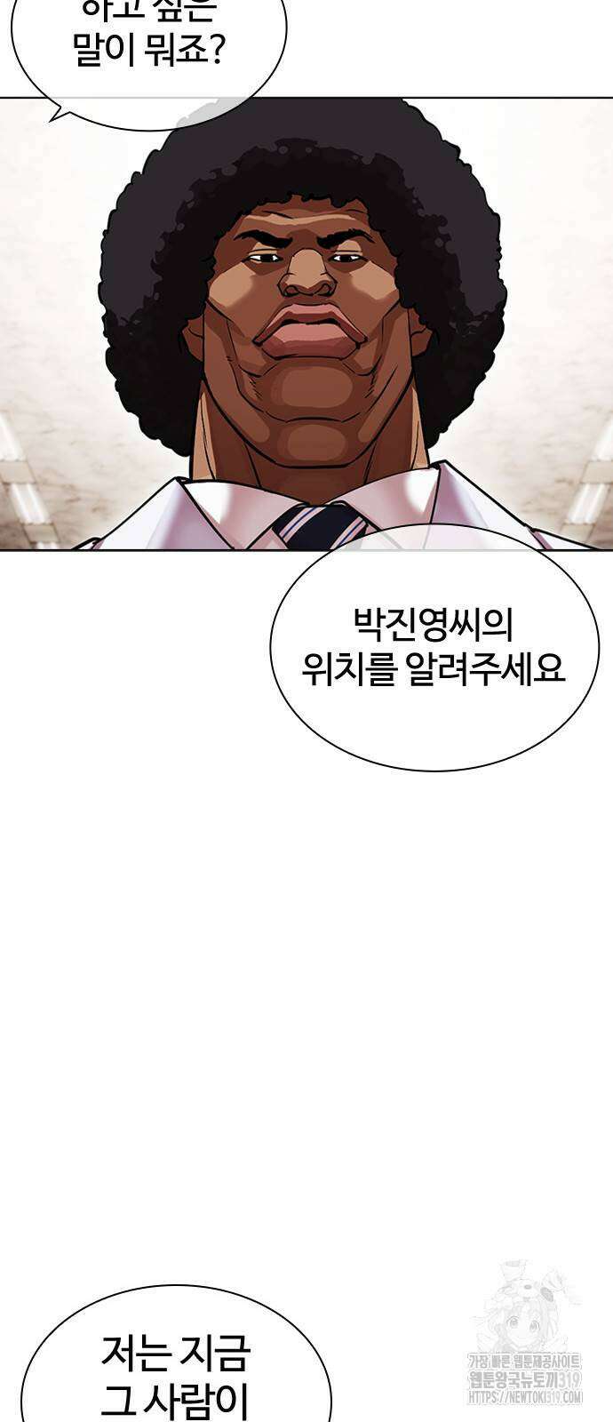 외모지상주의 481화 12