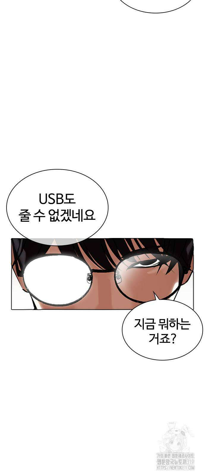 외모지상주의 481화 15