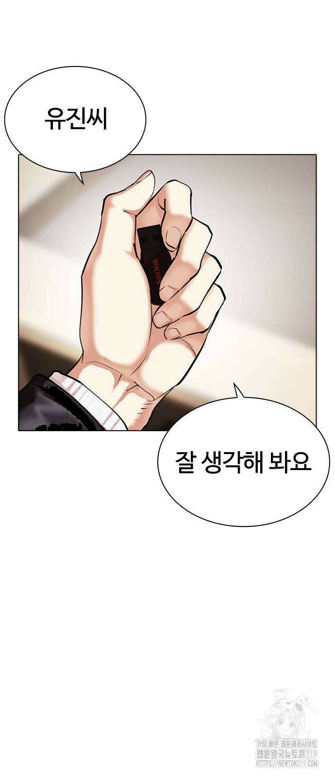 외모지상주의 481화 16