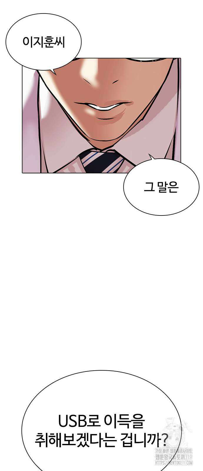 외모지상주의 481화 19