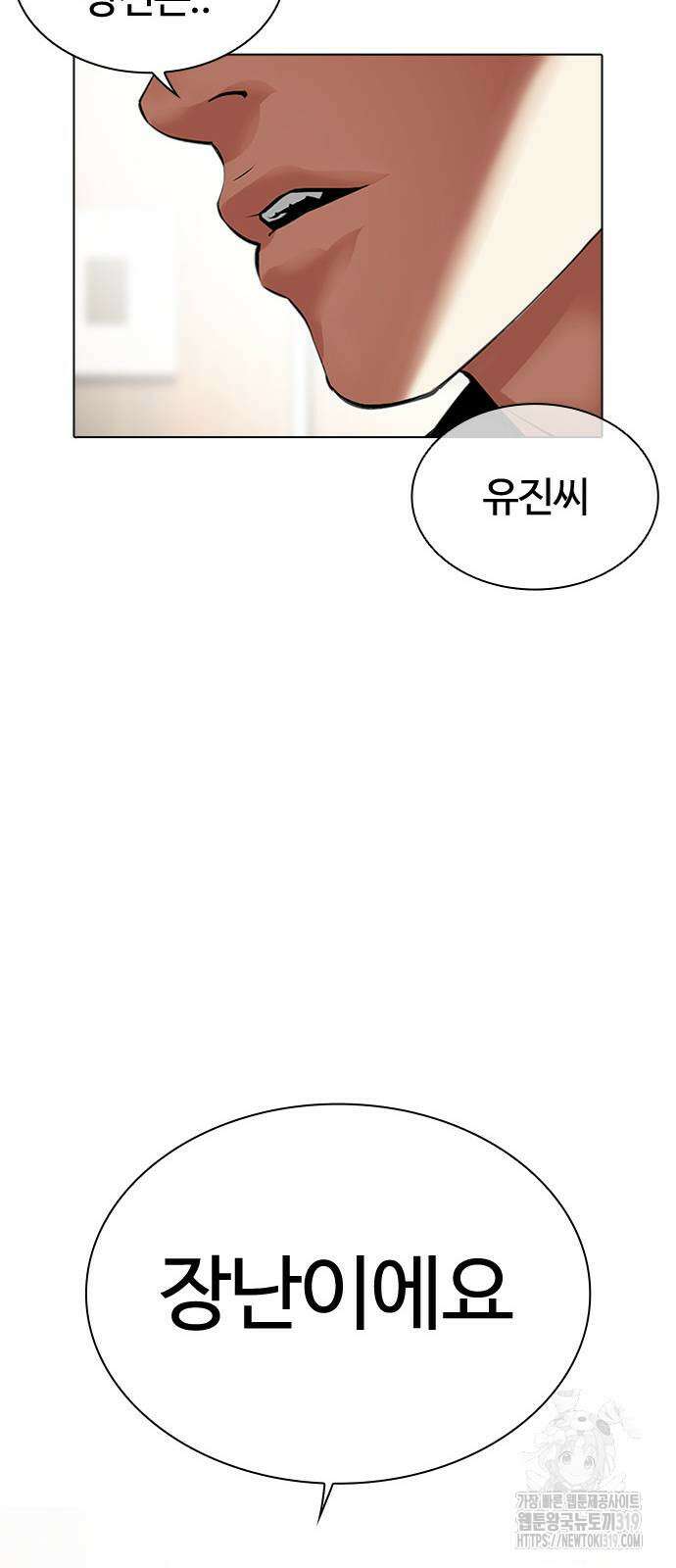 외모지상주의 481화 21