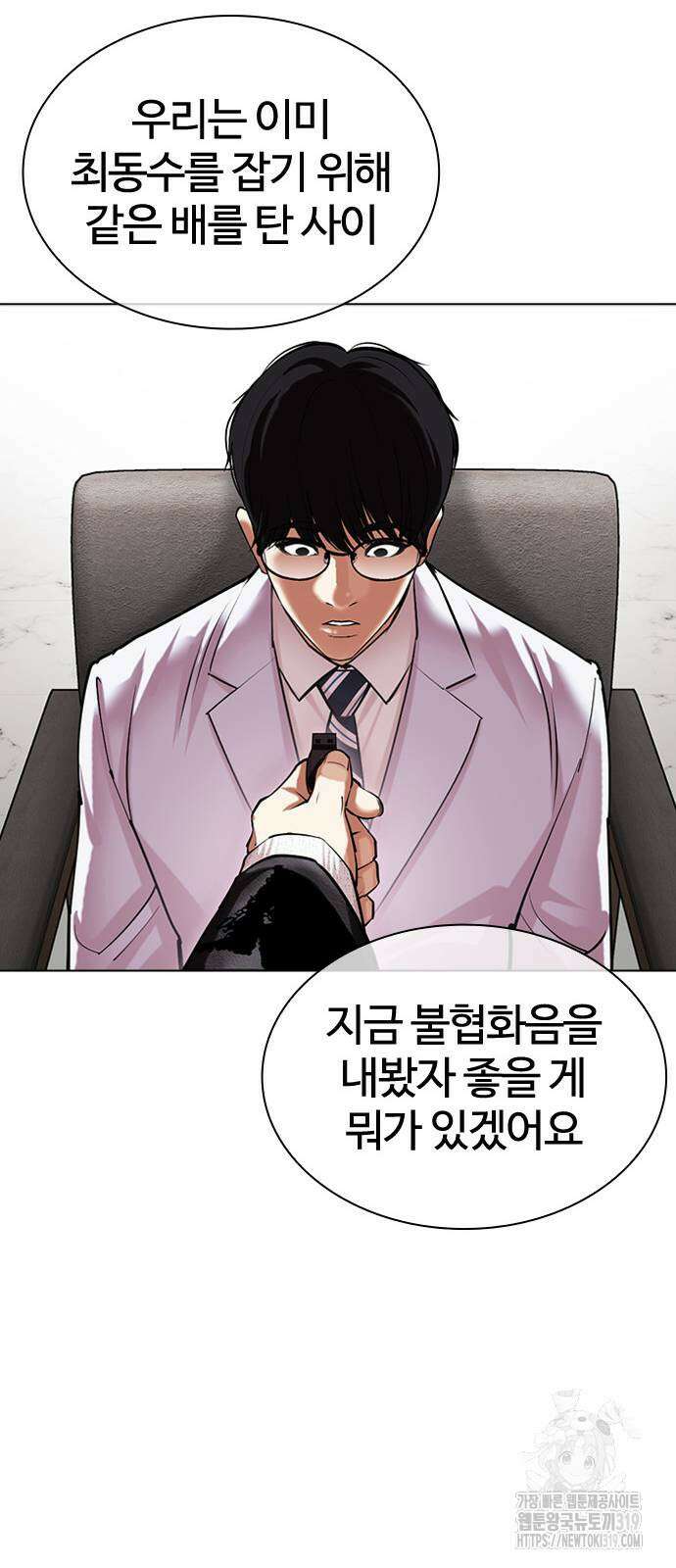 외모지상주의 481화 23