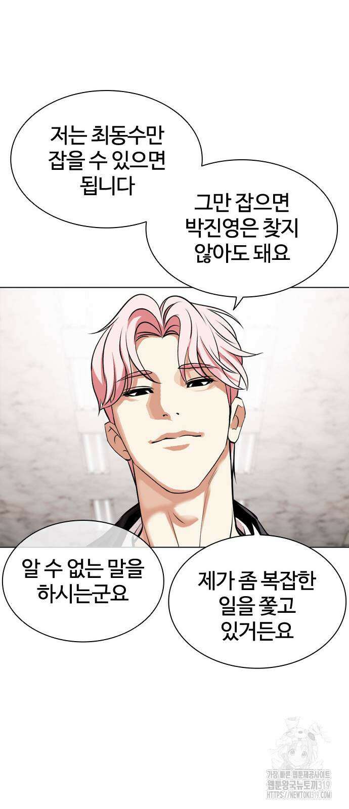 외모지상주의 481화 24
