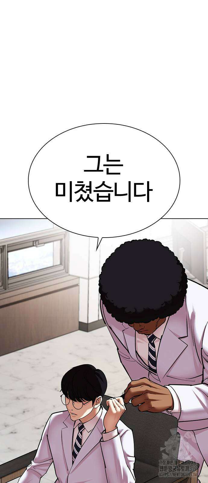 외모지상주의 481화 26