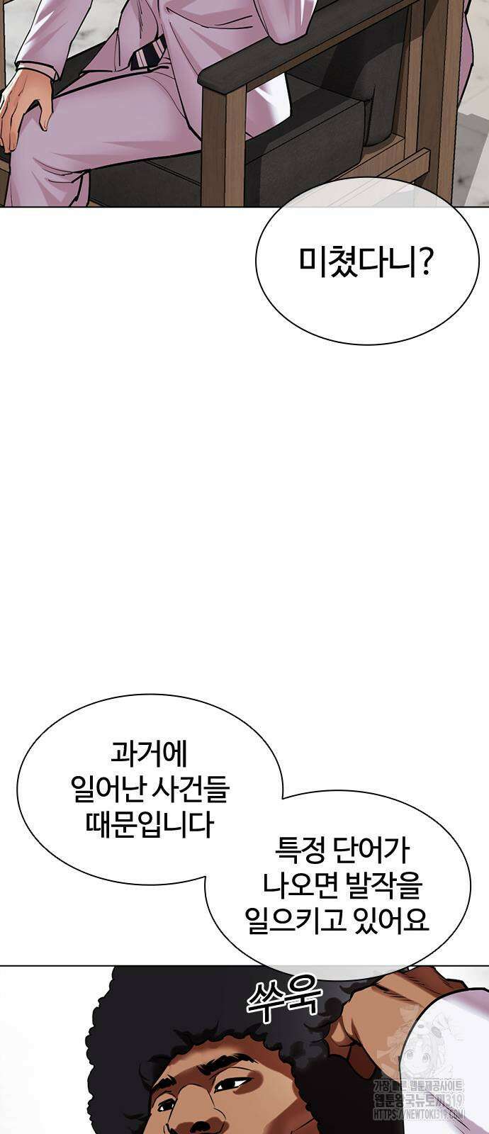 외모지상주의 481화 27