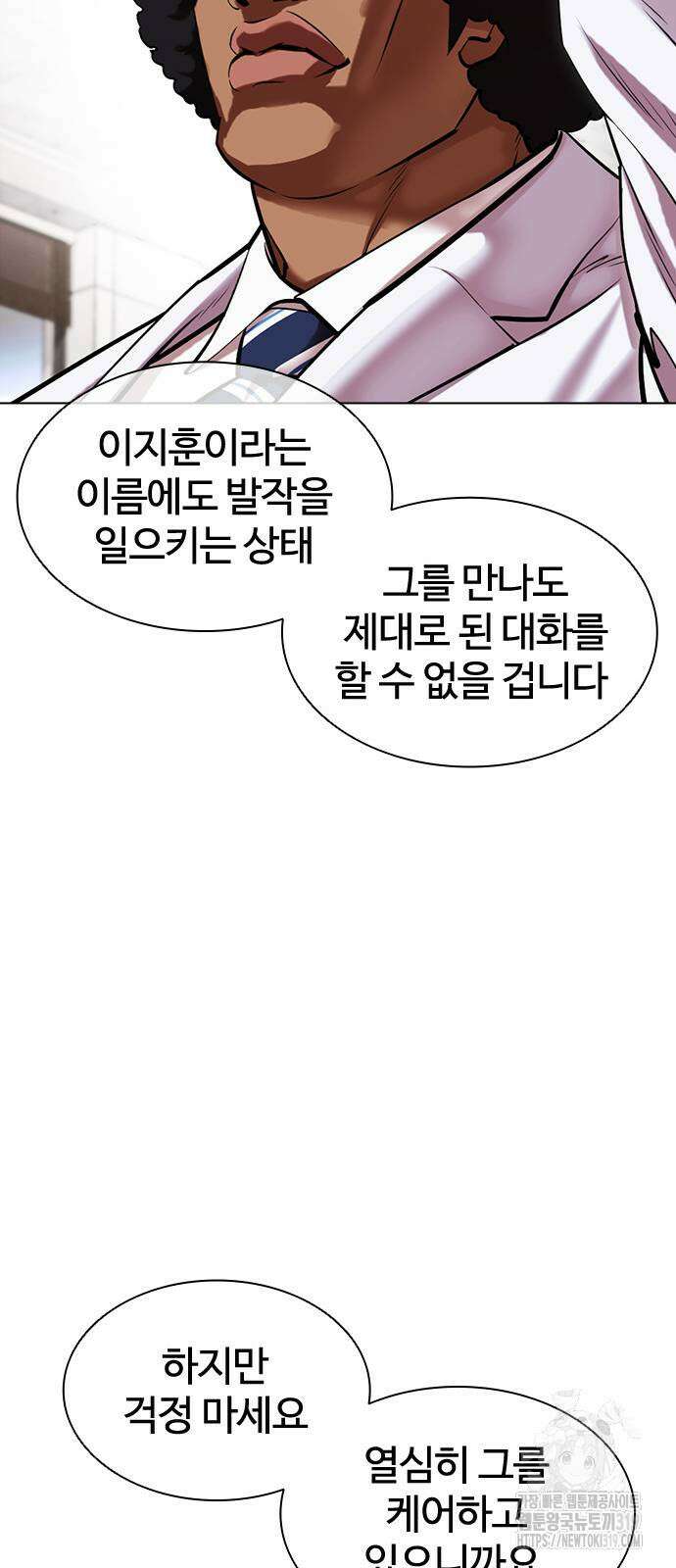 외모지상주의 481화 28